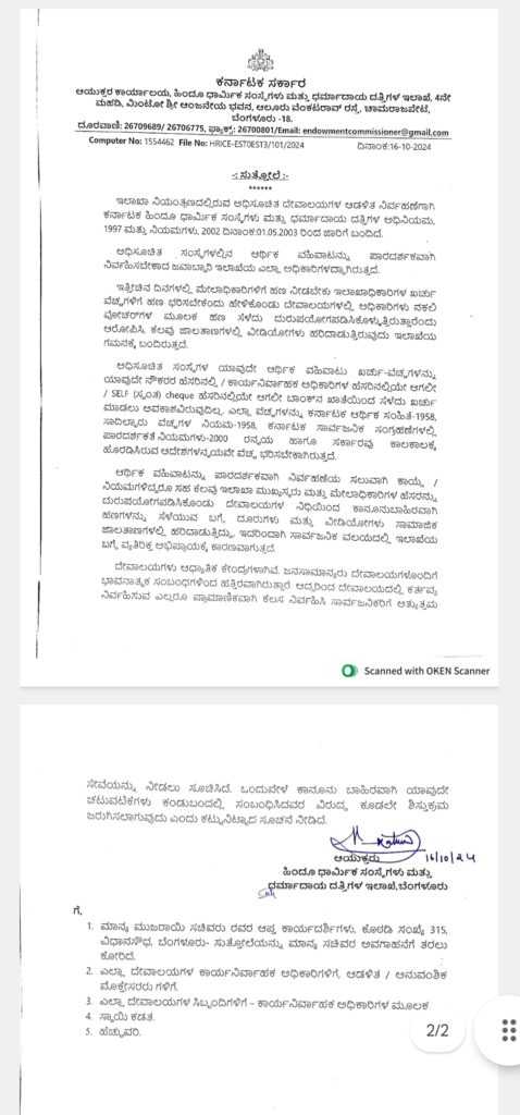 %voice of karnataka % top kannada news