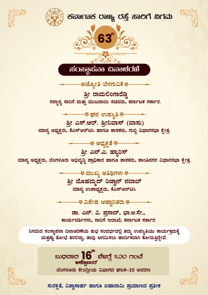 %voice of karnataka % top kannada news